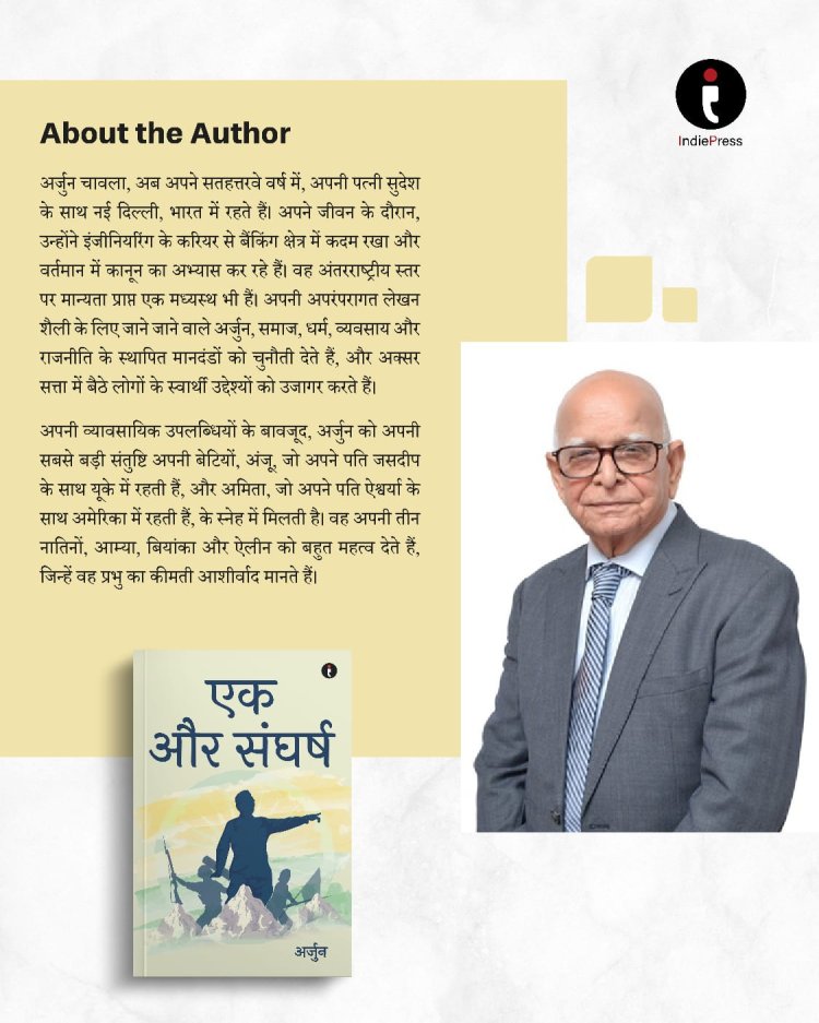 “एक और संघर्ष” – A Bold Satirical Mirror on Modern Politics